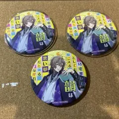 2025年最新】幻太郎 夢野 缶バッジの人気アイテム - メルカリ