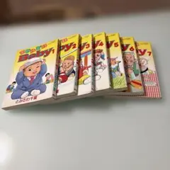 てやんでいBaby 全7巻 初版セット