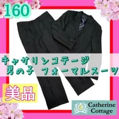 Catherine Cottage キャサリンコテージ フォーマル160 卒業式