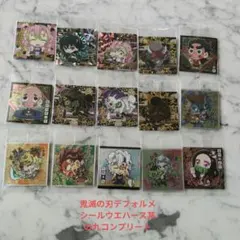 鬼滅の刃ディフォルメシールウエハース其の九35種コンプリート