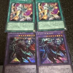 遊戯王 滅びの黒魔術師 ティマイオスの眼光 4枚セット