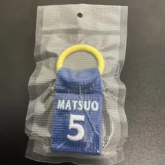 横浜DeNAベイスターズ 背番号キータグ　松尾汐恩