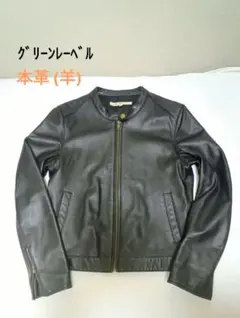 【美品】greenlabel relaxing 羊革 シングルライダース レザー