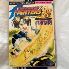 2025年最新】キングオブファイターズ アンソロジーの人気