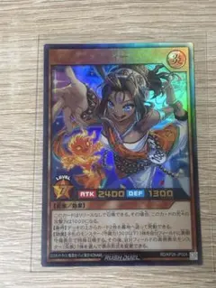 遊戯王ラッシュデュエル ヘルシィ・サティー　RD/KP26-JP024