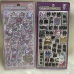 正規品 ボンボンドロップシール 和風 二枚セット