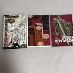 ヤングアニマル 新品未開封 三浦建太郎先生　ベルセルクメモリアル号　激レア 未開封・未読】最新号ヤングアニマル18号 ベルセルクメモリアル号