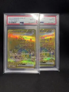 2026年最新】テラパゴスEX ur psaの人気アイテム - メルカリ