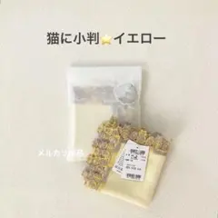 【新品未開封】近沢レース　猫に小判　イエロー　1枚