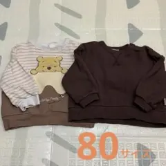 マーキーズ バースデイ トレーナーセット 茶色 プーさん 80