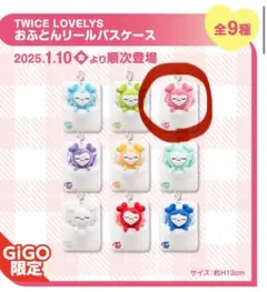 TWICE LOVELYS おふとんリールパスケース モモちゃん