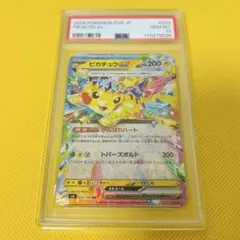 PSA10】ピカチュウex RR SV8 超電ブレイカー 033/106 - メルカリ