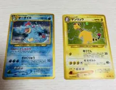 オーダイル　デンリュウ　まとめ売り　旧裏