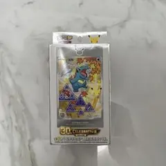 ポケモンカード 30周年記念セット Vol.2