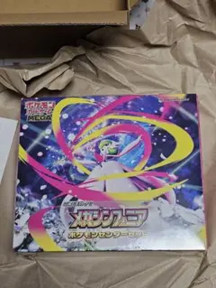 【新品未開封】ポケモンセンターセット　メガシンフォニア　 シュリンク付
