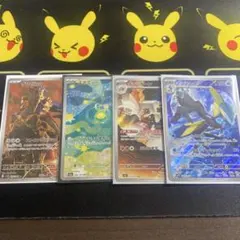 ar4枚まとめ売り