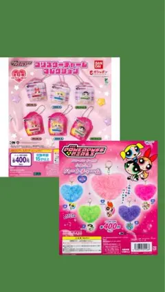 パワーパフガールズ バターカップ チャームセット