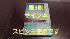 2025年最新】一穂ミチ サイン 恋とかの人気アイテム - メルカリ