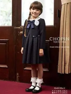 CHOPIN 120 入学式　セレモニースーツ　ワンピース　　　　アンサンブル