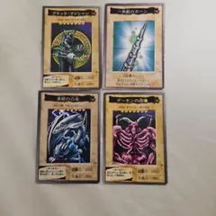 遊戯王カード 4枚セット