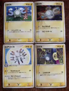 コイル レアコイル 1ed 2004年 2005年 ポケカ ソニックブーム