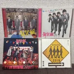 舞祭組 CD　通常盤　4枚セット