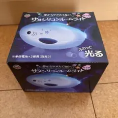 サメシリコンルームライト 本体