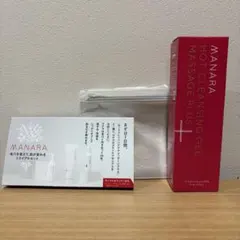 MANARA マナラホットクレンジングゲル　トライアルセット&オリジナルポーチ付