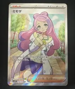 ポケモン - ポケモン【SRミモザ】新品・美品 ポケモン - 【美品・即購入可】ポケモンカード ミモザSR