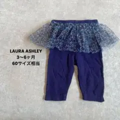 F17＊ローラアシュレイ　キッズ服　ズボン　ブルー　3〜6ヶ月　綿100%