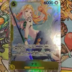 ナミ　sr