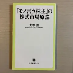 次世代モビリティの経済学 = Economics for next-gener… - メルカリ