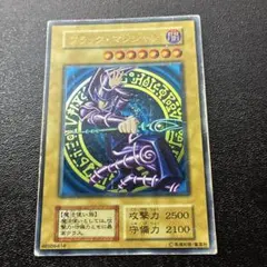 2026年最新】ブラックマジシャン 初期の人気アイテム - メルカリ