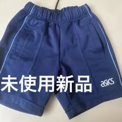 asics キッズ ハーフパンツ ネイビー　120 未使用新品