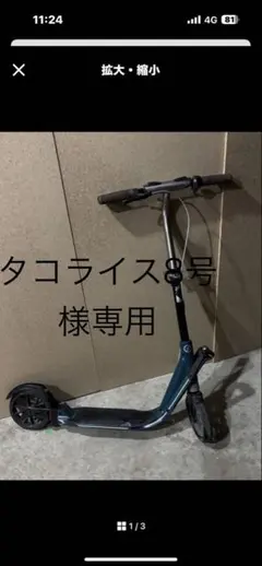 デカトロン oxelo Town9 EF V2 キックボード【中古】 デカトロン]OXELO(オクセロ) キックボード Town9 EF V2 - YouTube