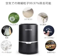難ありCOMHOMA 空気清浄機 ペット脱臭 集塵 花粉 ほこり ハウスダストのサムネイル