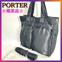 ☆PORTER ポーター タンカー 2way トートバッグ ショルダー
