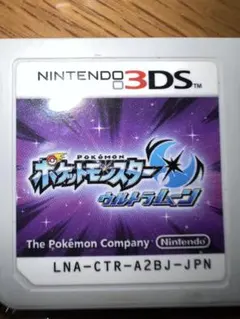 ポケットモンスター ウルトラムーン (3DS)