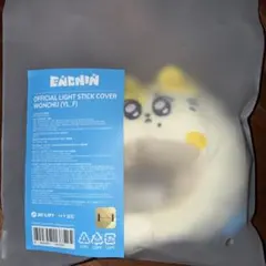 ENHYPEN ENCHIN ペンライトカバー　ジョンウォン WONCHU