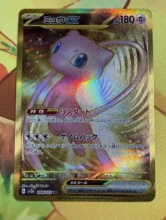 ポケモンカード ミュウex URのサムネイル