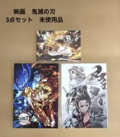 鬼滅の刃　映画　スペシャルブック　イラストボード　3点　未使用品 送料込み