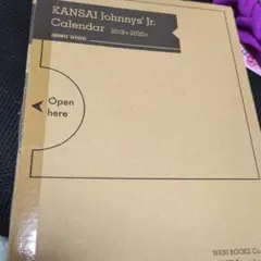 関西ジャニーズJr.カレンダー