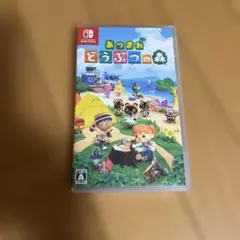 Nintendo Switch あつまれ どうぶつの森 ソフト