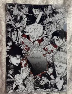 呪術廻戦 クリアファイル