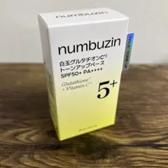 【新品】ナンバーズイン 5番 白玉グルタチオンC トーンアップベース