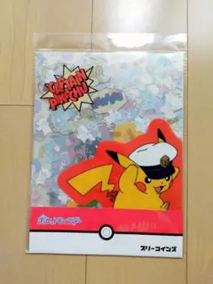 クリアファイルセット スリコ ポケモン キャプテンピカチュウ アニポケ キャップのサムネイル