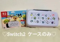 Switch2 プチプチおみせっち たまごっち ポーチ ケース
