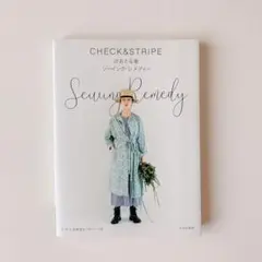 CHECK&STRIPEのおとな服 ソーイング・レメディー