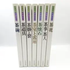2025年最新】茶花 決定版お茶の心の人気アイテム - メルカリ