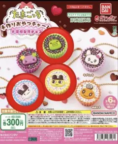 たまごっち 手作りおやつチャーム #平成女児チョコ まめっちくちぱっちみみっち